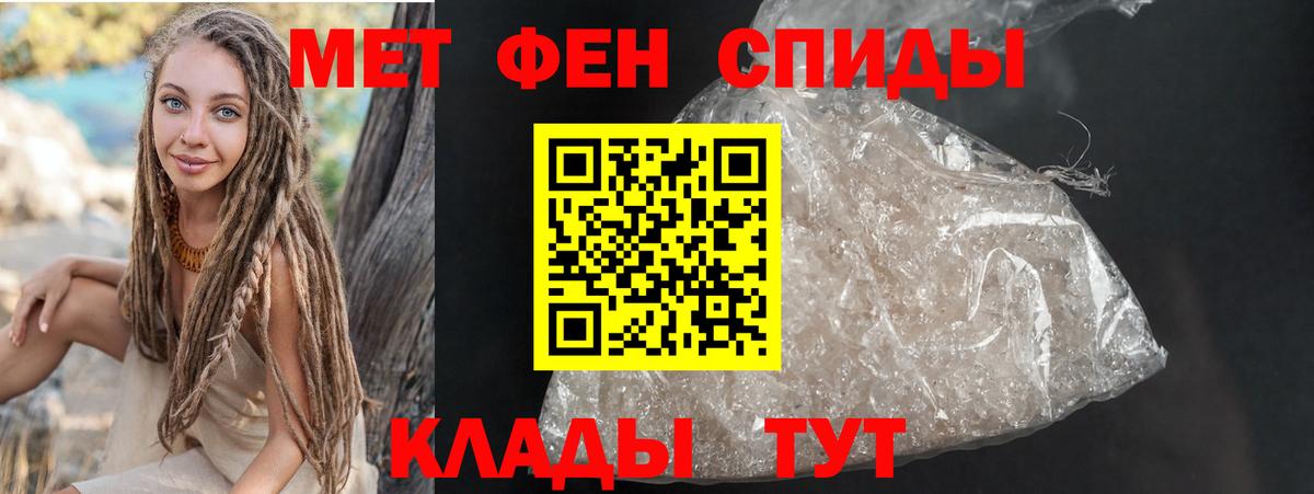Амфетамин  АМФ Розовый  Вход с VPN  Волгодонск 