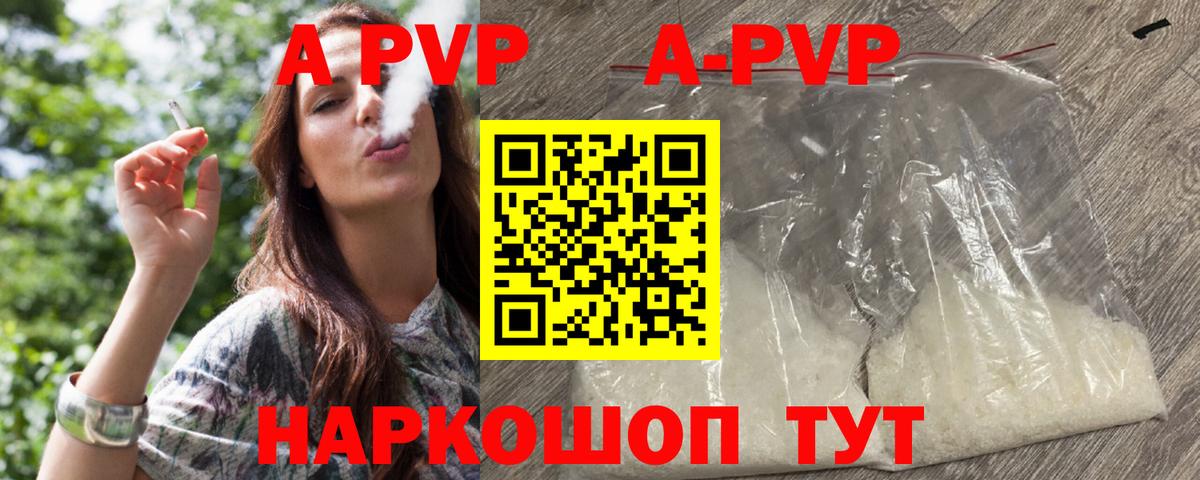 Alfa_PVP крисы CK Волгодонск
