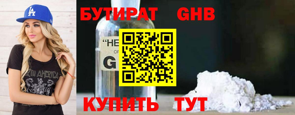 Волгодонск  БУТИРАТ буратино  Вход с VPN 