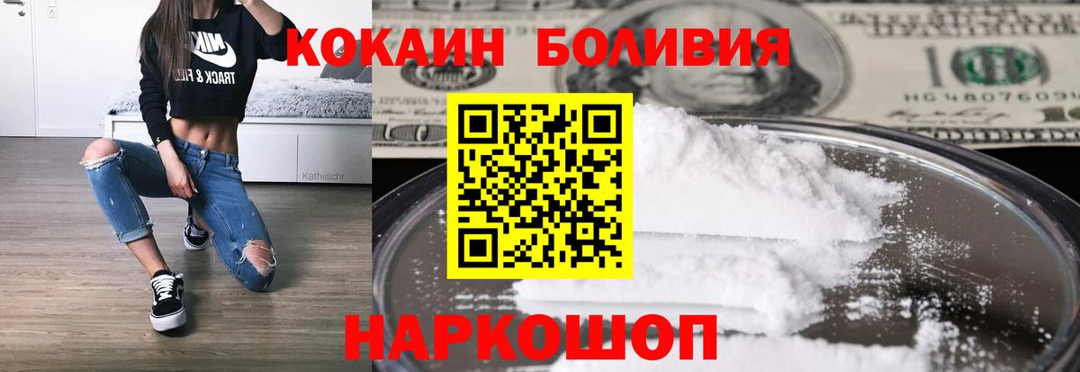 КОКАИН  Вход с VPN  Волгодонск  КОКАИН 98% 