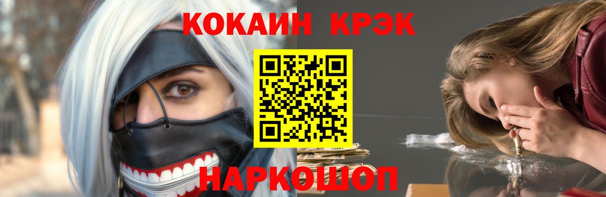 COCAIN FishScale Волгодонск
