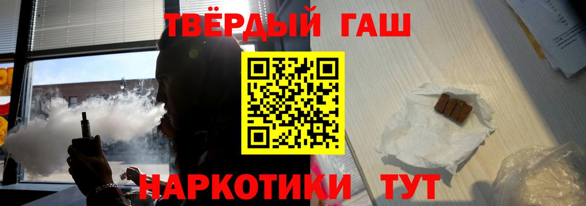 ГАШ VHQ  Гашиш Изолятор  Вход с VPN  ГАШ  Волгодонск 