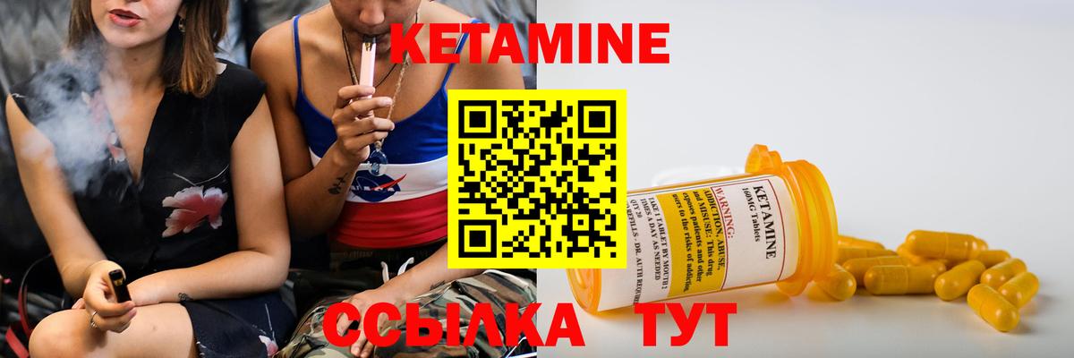 КЕТАМИН VHQ  Вход с VPN  hydra как войти  Волгодонск 