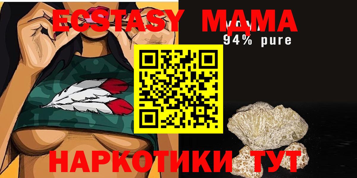 Волгодонск  МДМА VHQ  Вход с VPN  MDMA Molly 