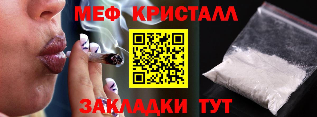 МЯУ-МЯУ  МЯУ-МЯУ мука  Вход с VPN  Мефедрон мяу мяу  Волгодонск  Меф 
