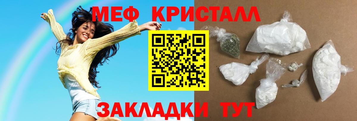 Меф мяу мяу мука Волгодонск