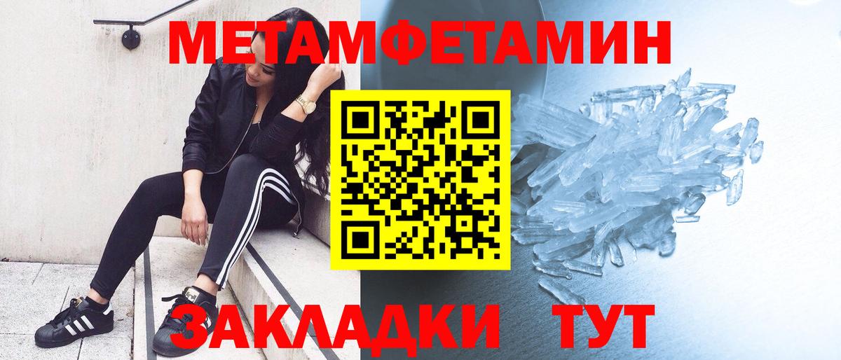 Волгодонск  Первитин витя  МЕТАМФЕТАМИН  Вход с VPN  Первитин витя 