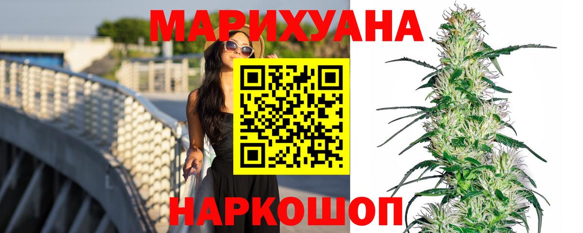 Шишки марихуана конопля Волгодонск